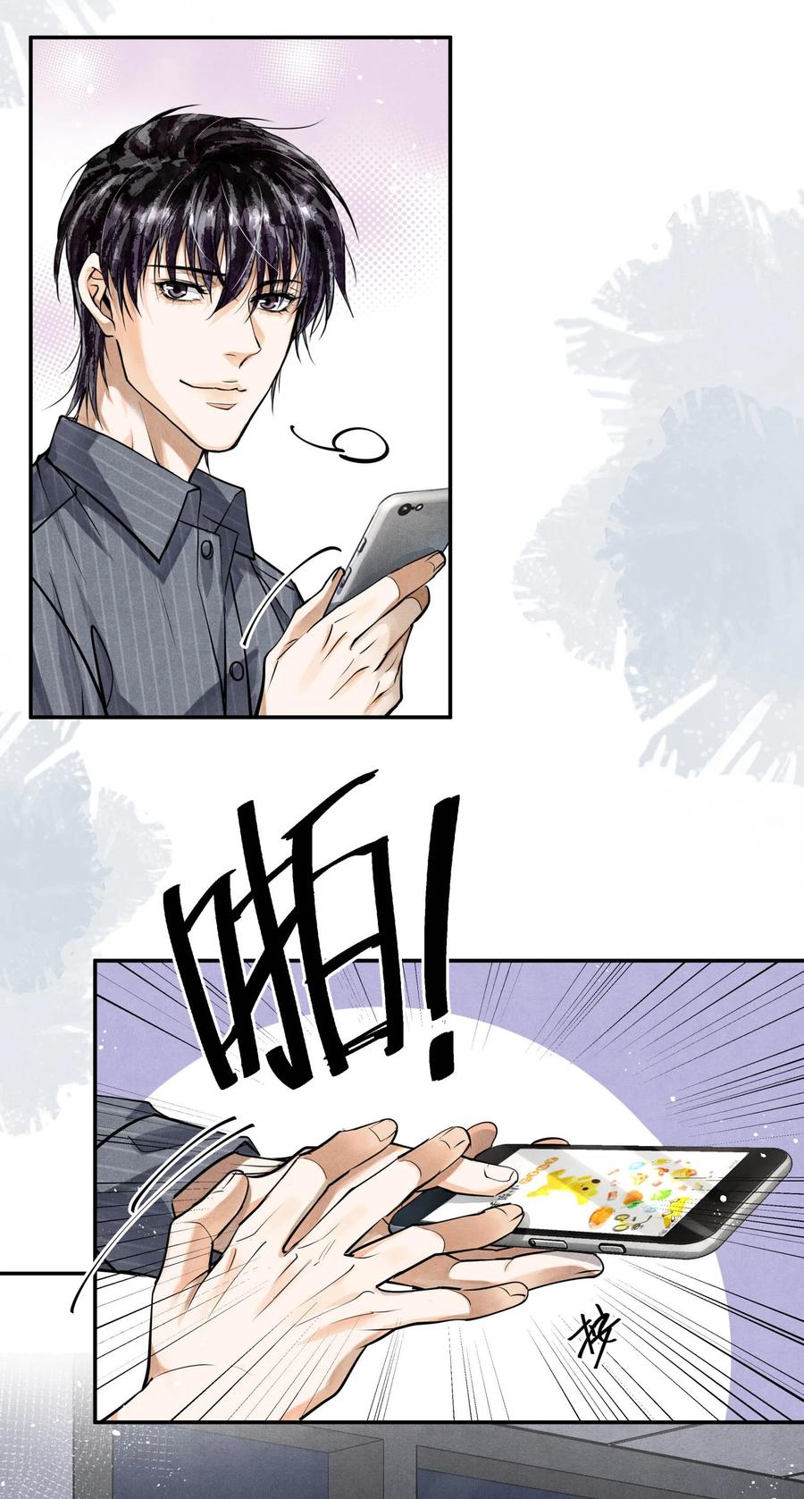 《破云》77 双人烛光晚餐 第10页