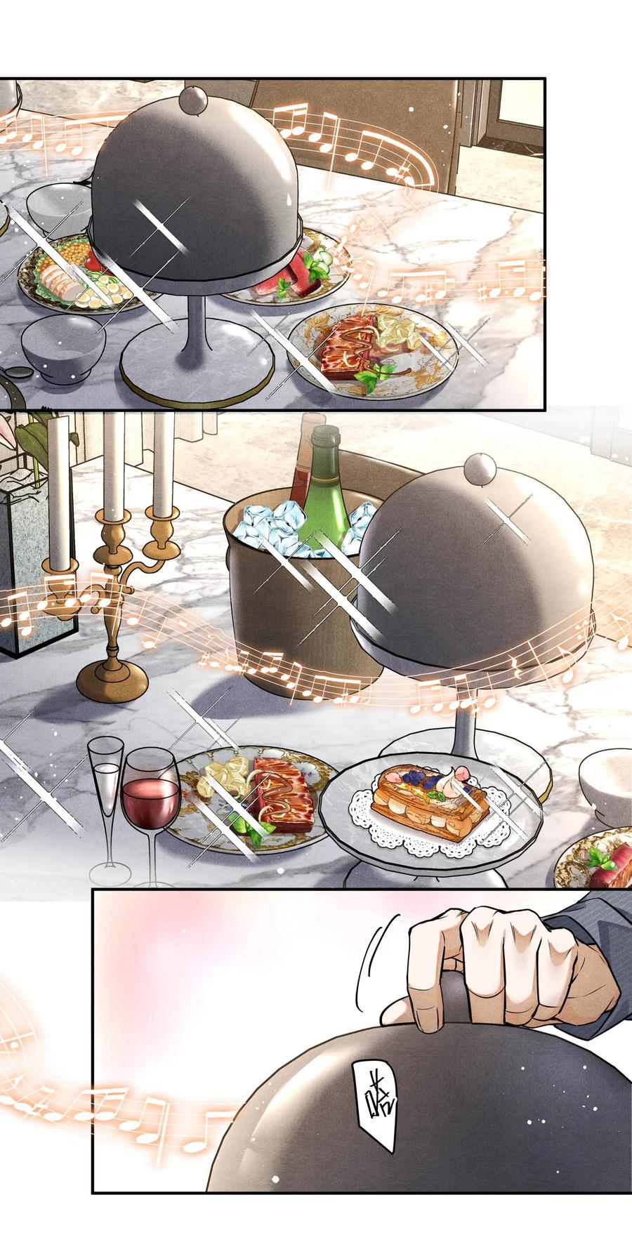 《破云》77 双人烛光晚餐 第16页
