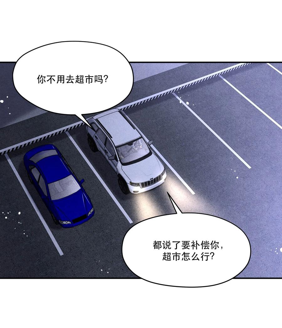 《破云》77 双人烛光晚餐 第12页