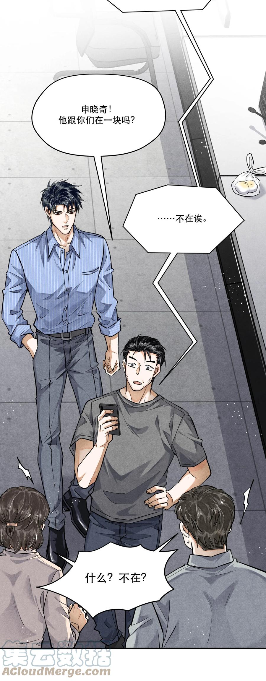 《破云》77 双人烛光晚餐 第3页