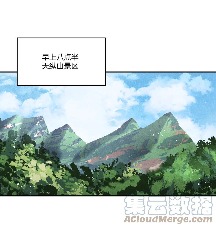 《破云》78 这次是真的失踪了 第27页
