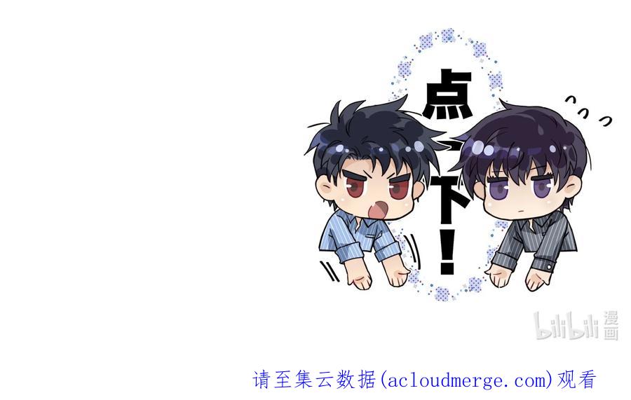 《破云》78 这次是真的失踪了 第34页