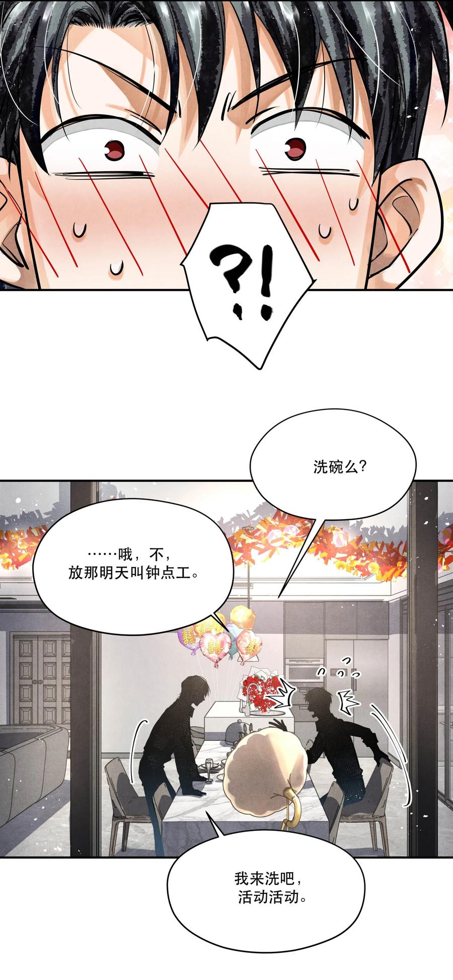 《破云》78 这次是真的失踪了 第4页