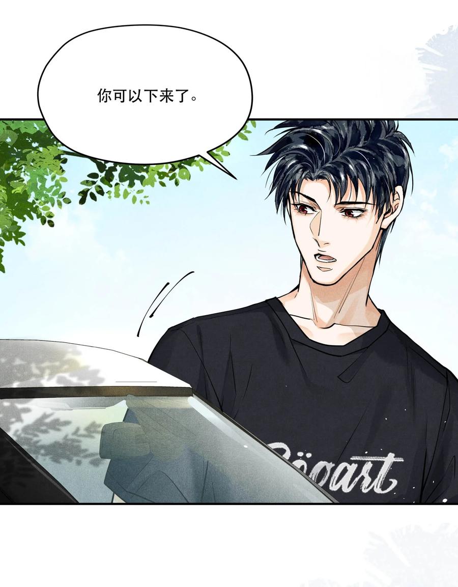 《破云》78 这次是真的失踪了 第32页