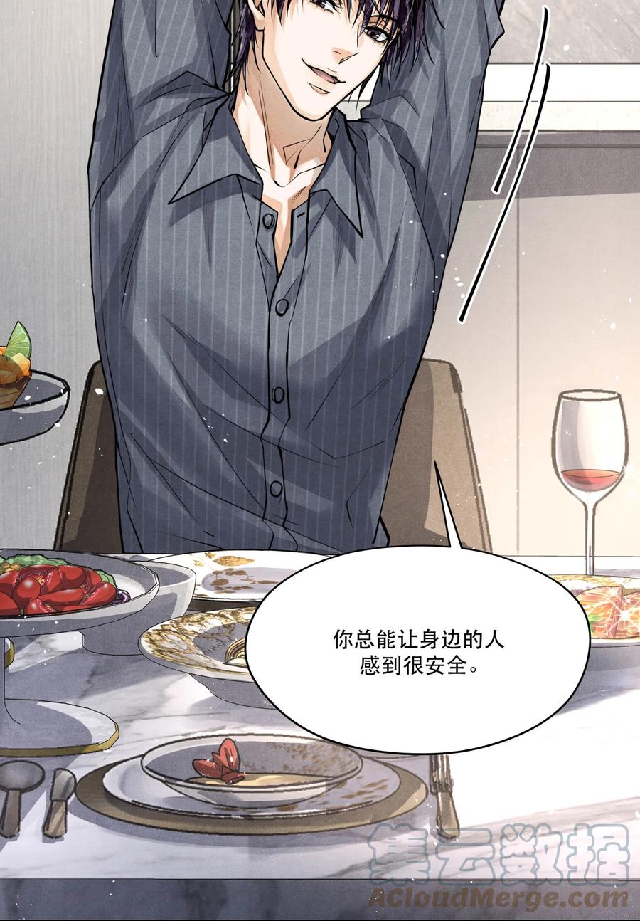 《破云》78 这次是真的失踪了 第3页