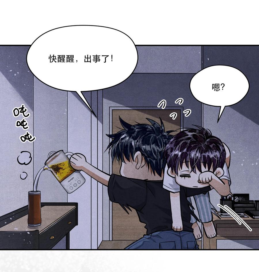 《破云》78 这次是真的失踪了 第14页