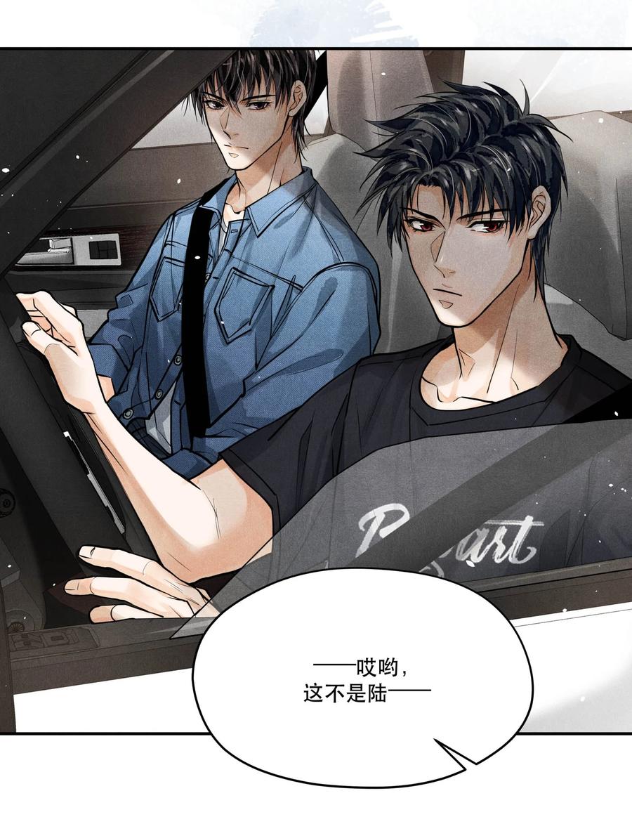 《破云》78 这次是真的失踪了 第30页