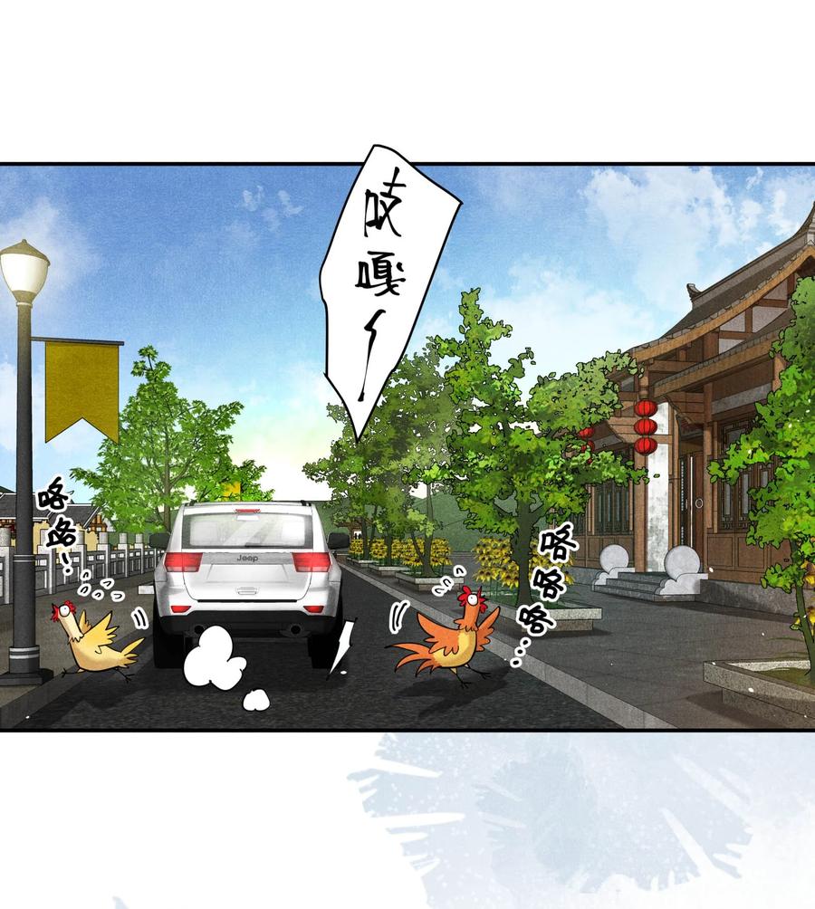 《破云》78 这次是真的失踪了 第28页