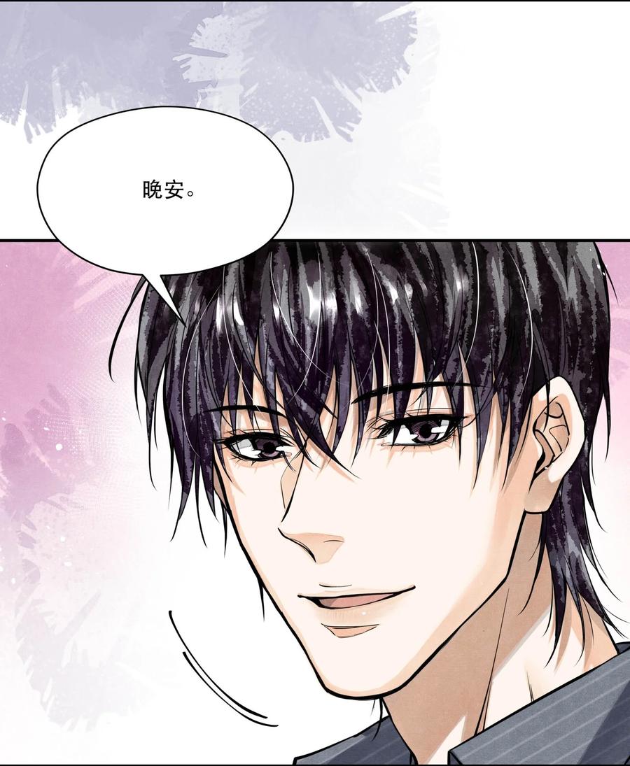 《破云》78 这次是真的失踪了 第8页