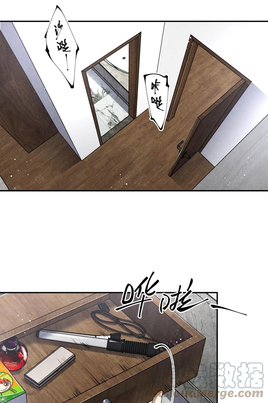 《破云》79 分头调查 第13页