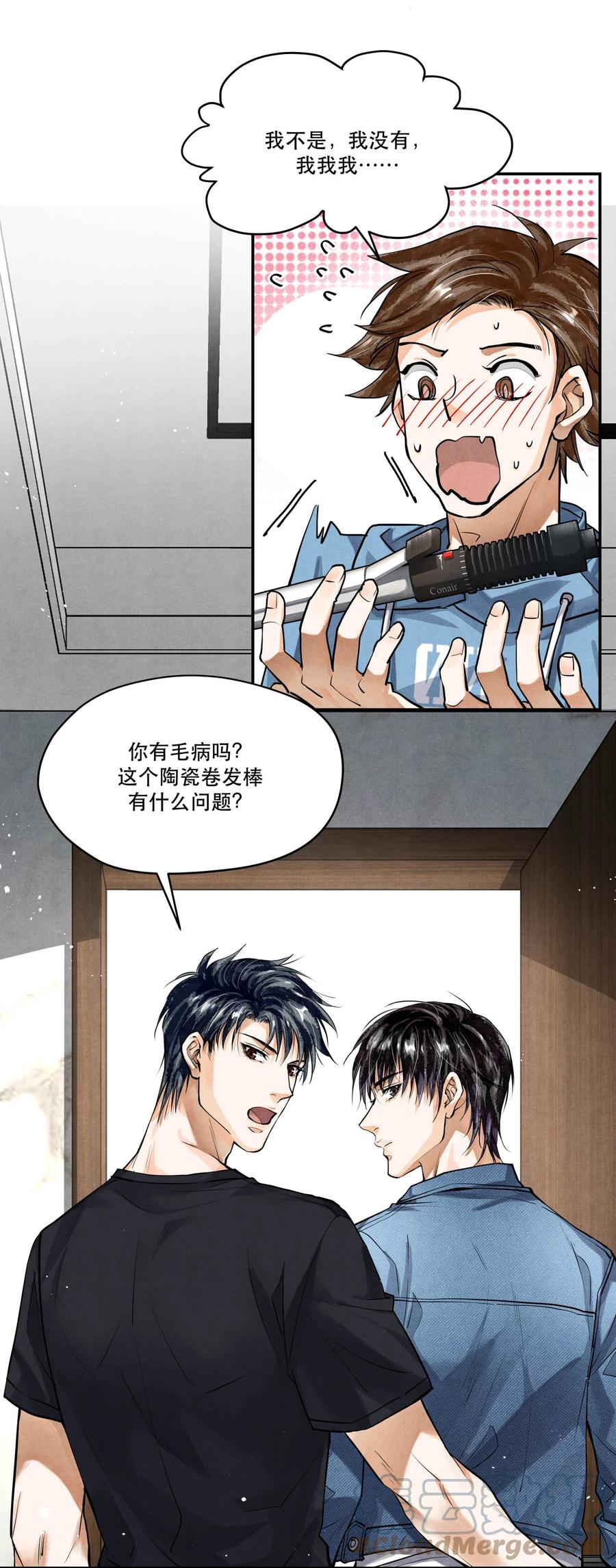 《破云》79 分头调查 第25页