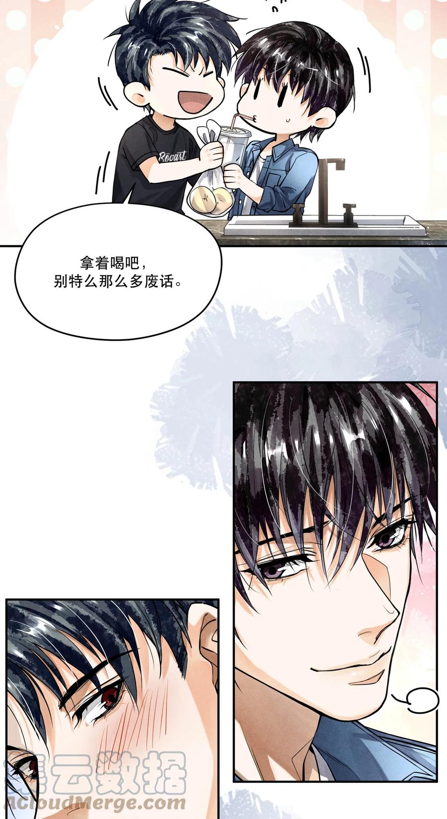 《破云》79 分头调查 第21页
