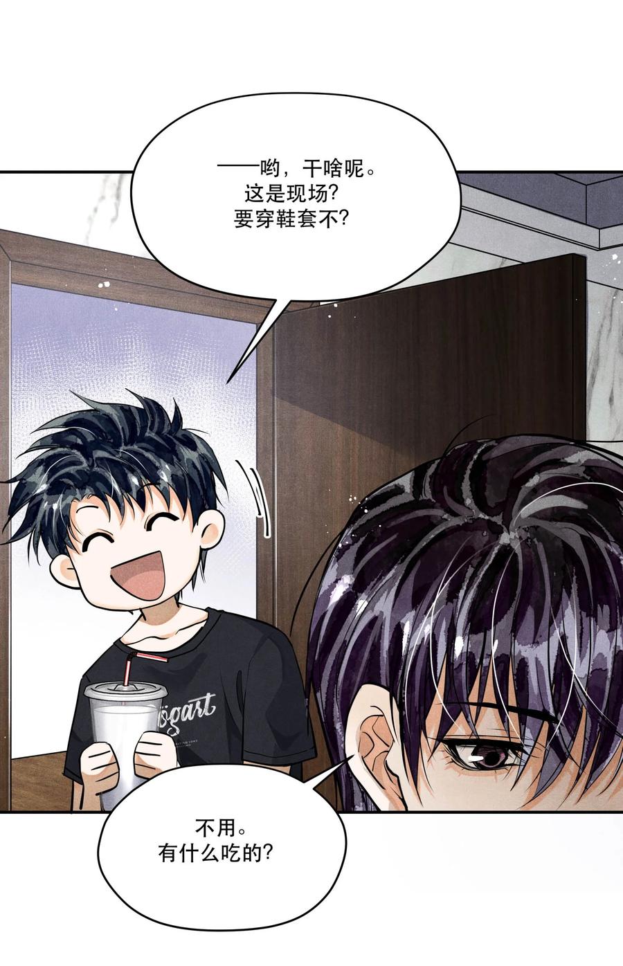 《破云》79 分头调查 第18页