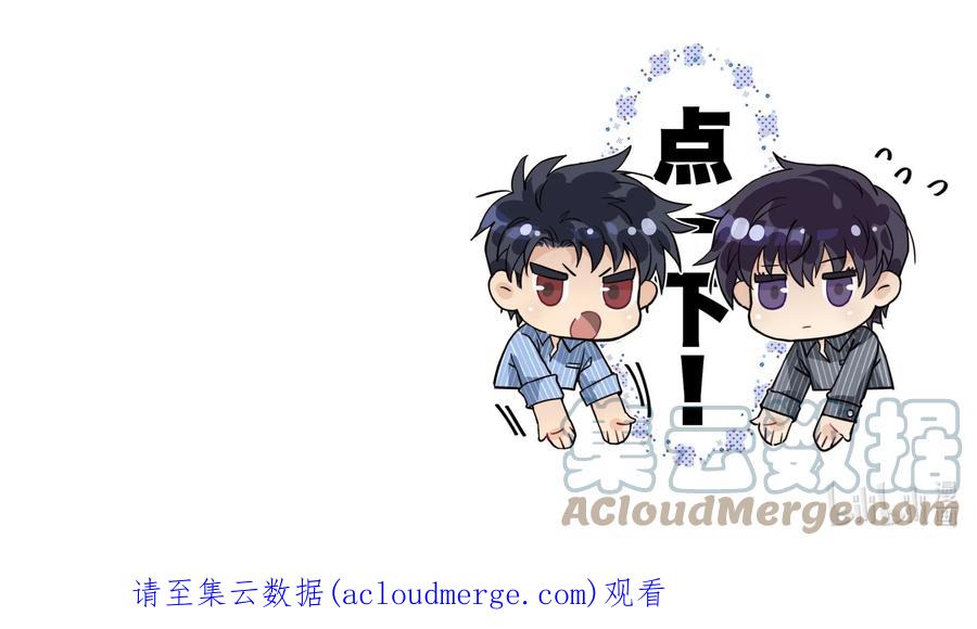 《破云》79 分头调查 第27页