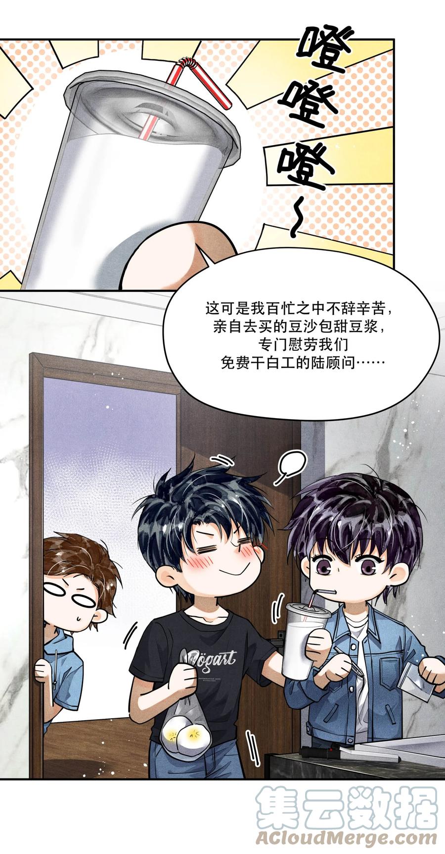 《破云》79 分头调查 第19页