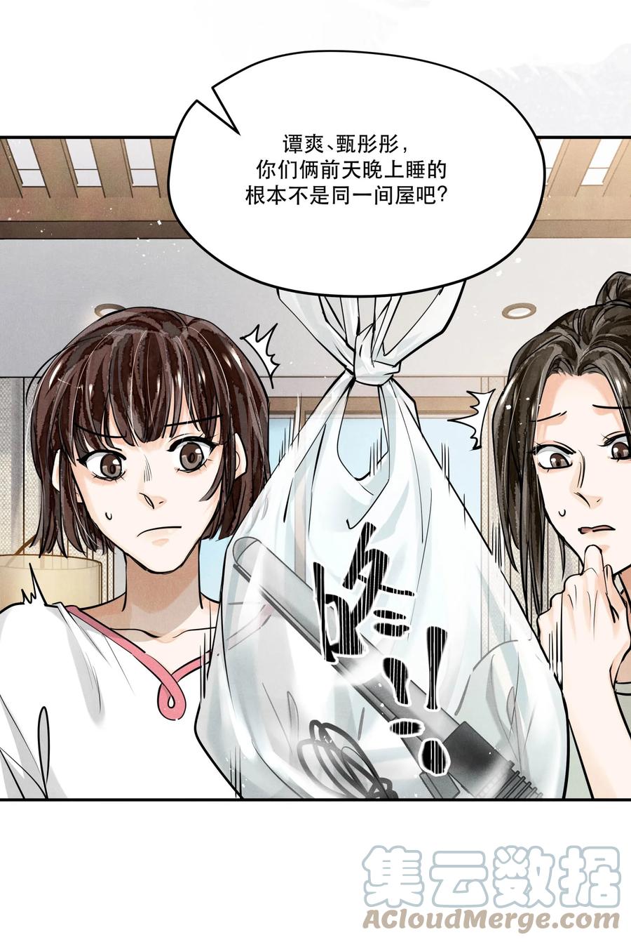 《破云》80 还少了一个人 第4页