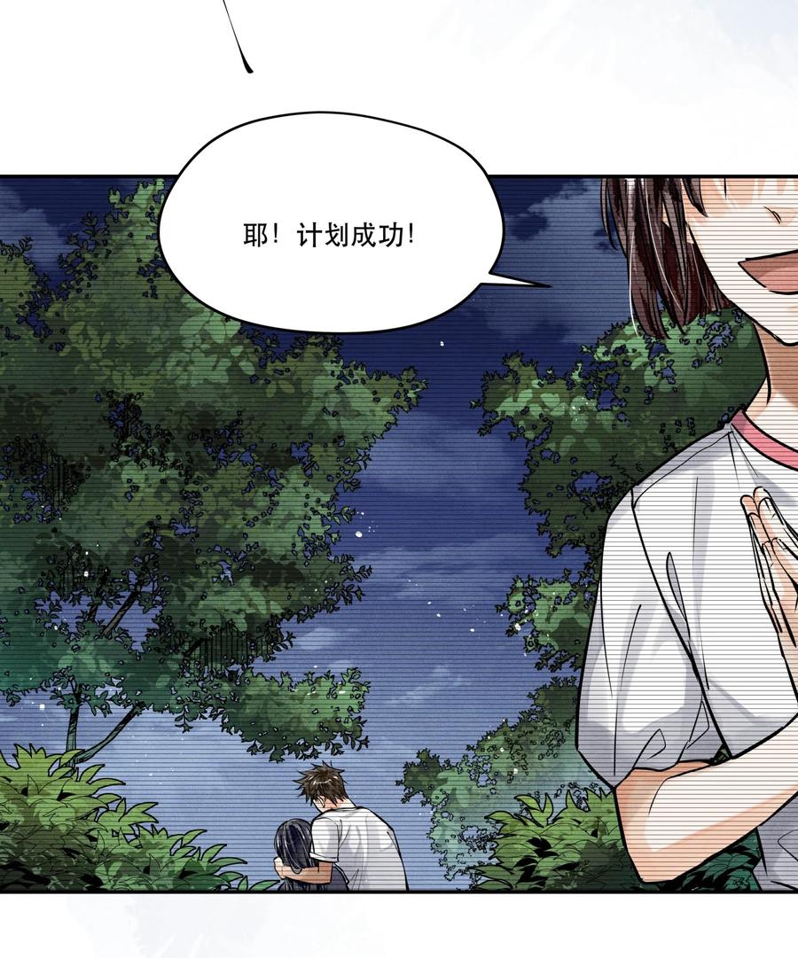 《破云》80 还少了一个人 第23页