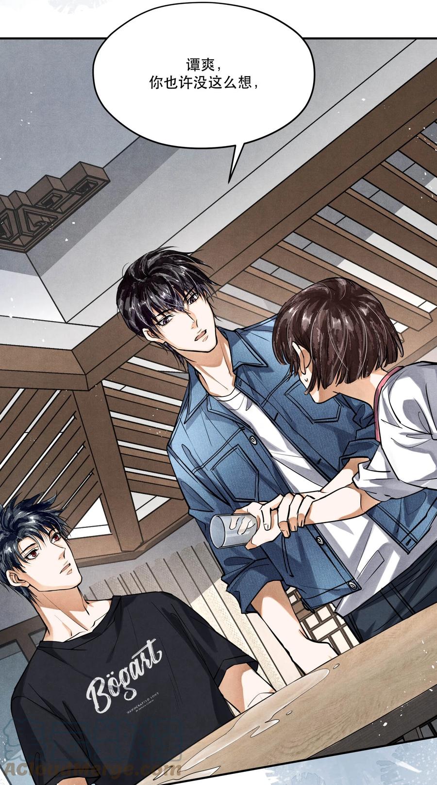 《破云》80 还少了一个人 第18页