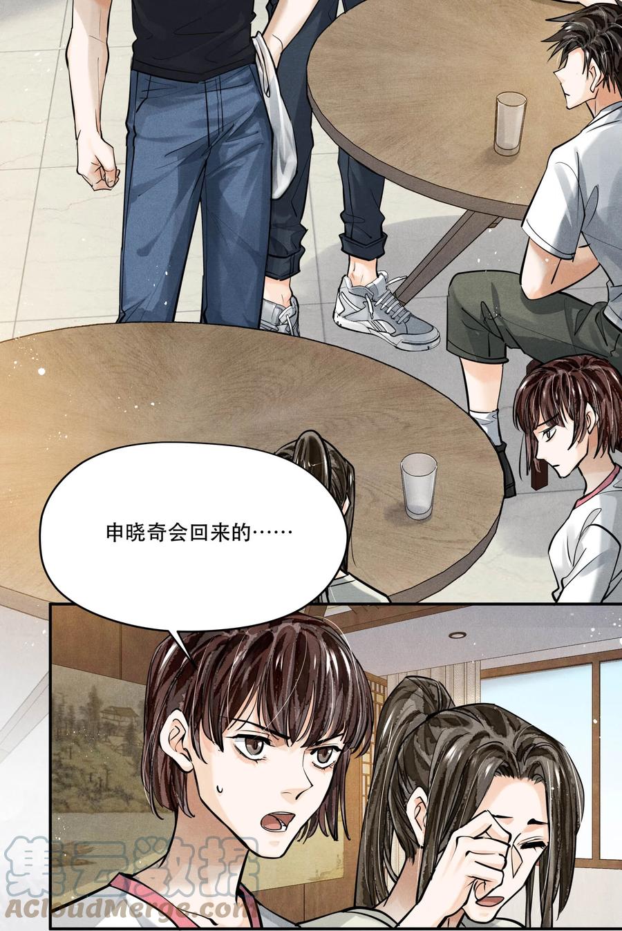 《破云》80 还少了一个人 第2页