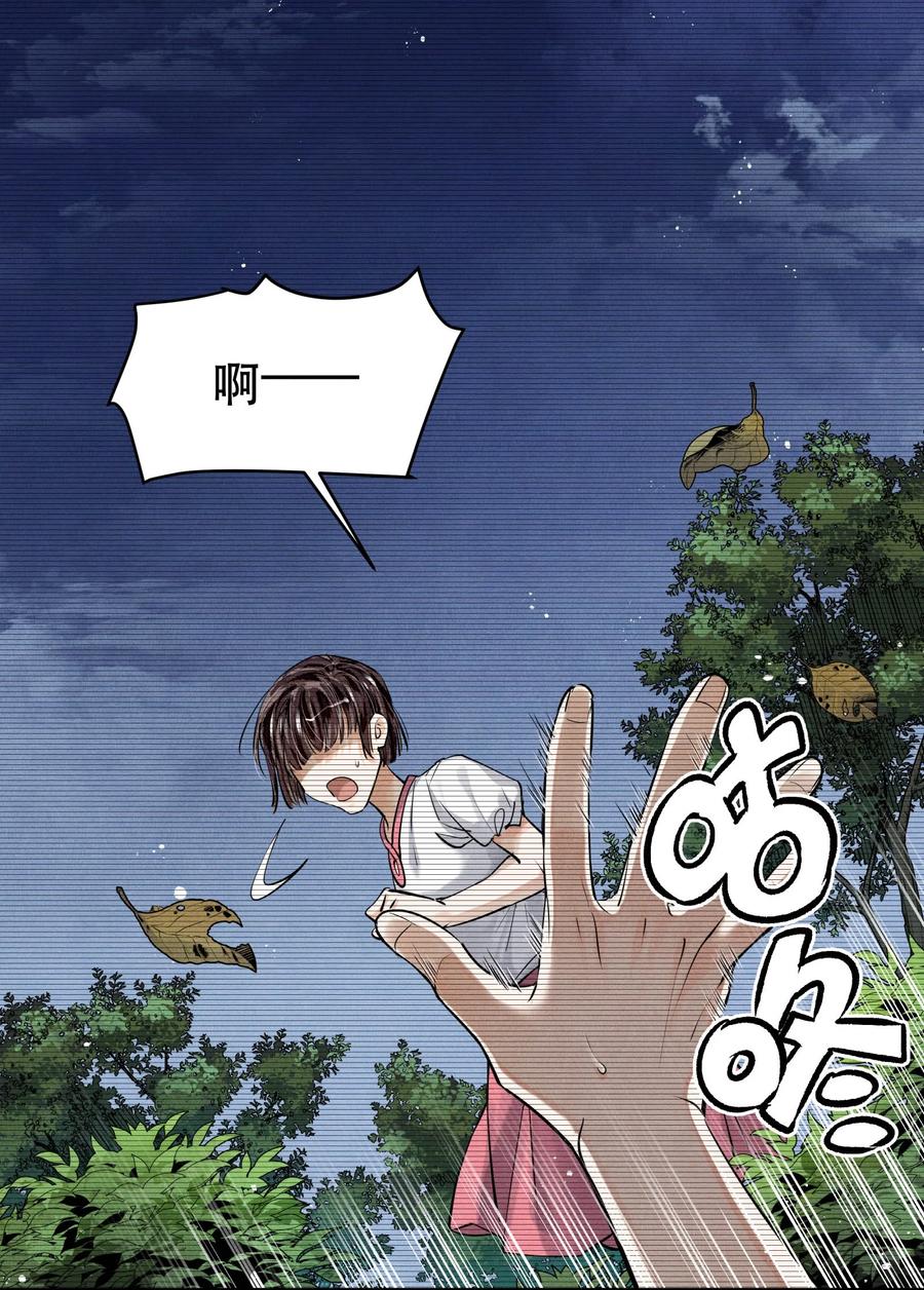 《破云》80 还少了一个人 第21页