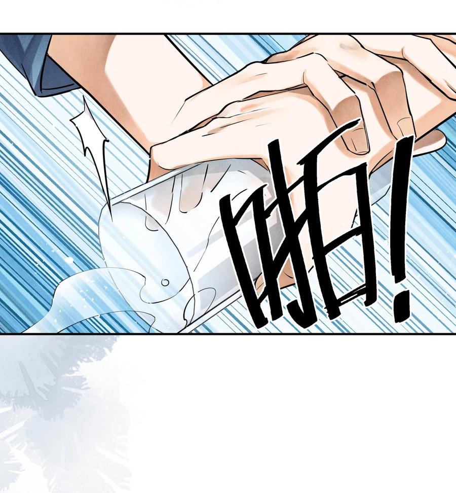 《破云》80 还少了一个人 第17页