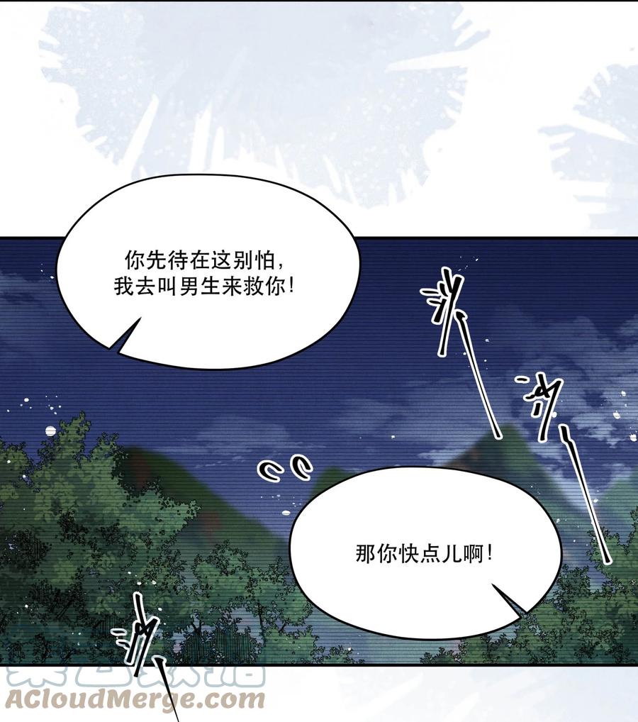 《破云》80 还少了一个人 第22页