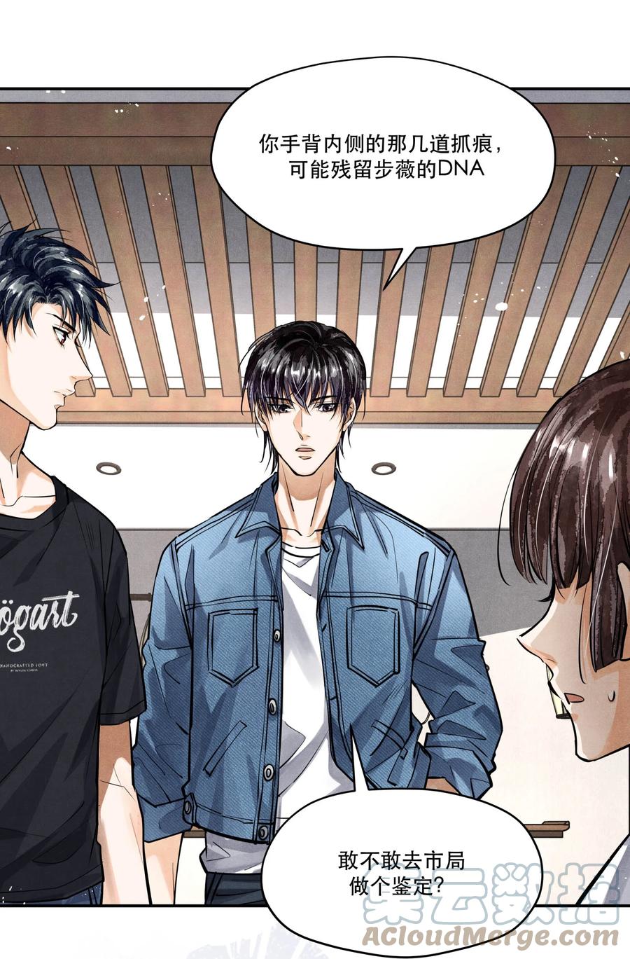 《破云》80 还少了一个人 第12页