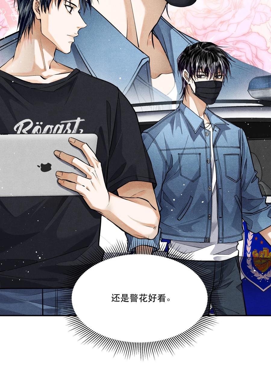 《破云》80 还少了一个人 第31页
