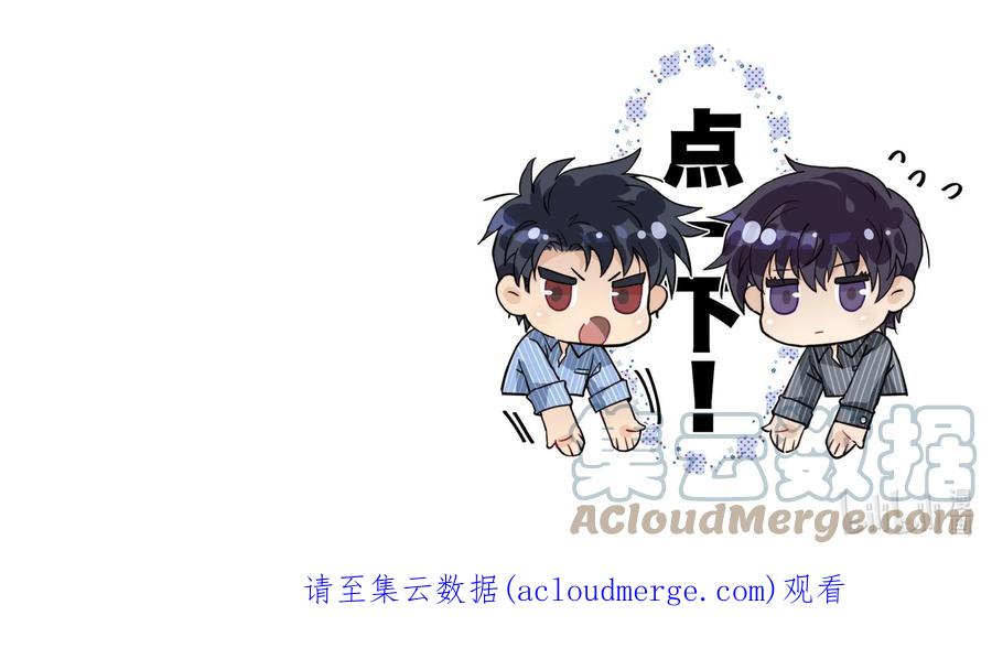 《破云》80 还少了一个人 第32页
