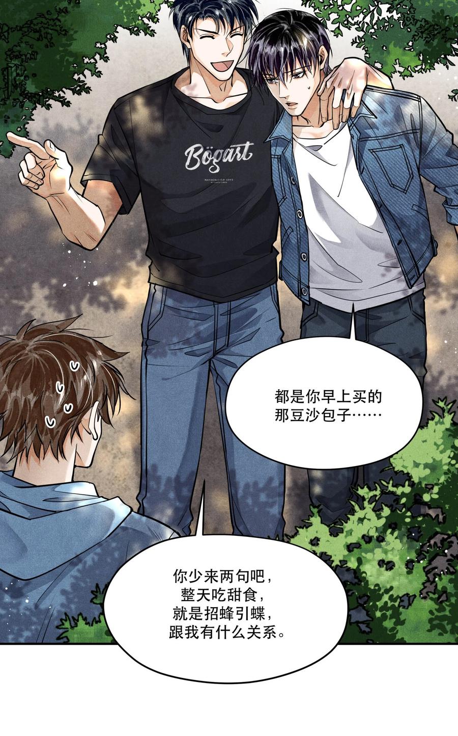 《破云》81 汪先生，您在看什么？ 第15页