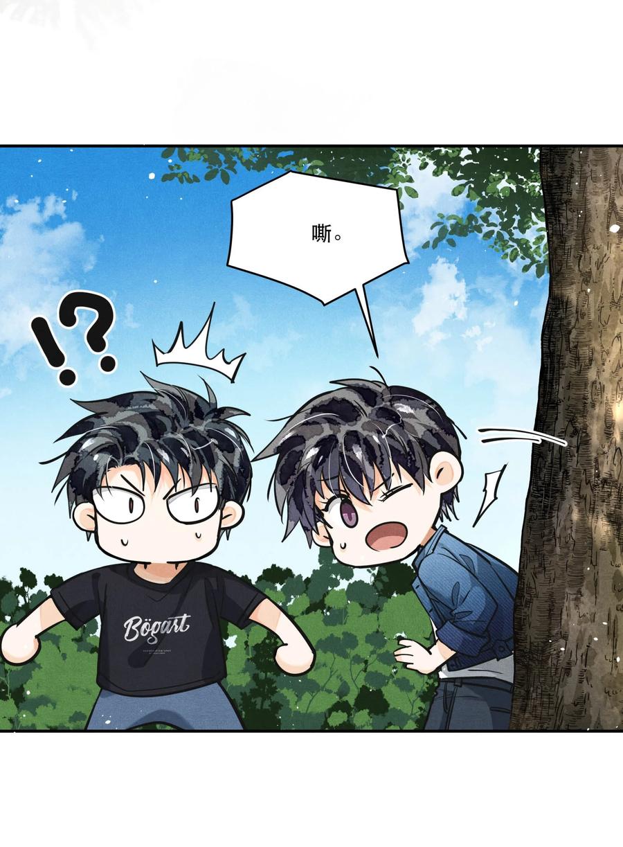 《破云》81 汪先生，您在看什么？ 第11页