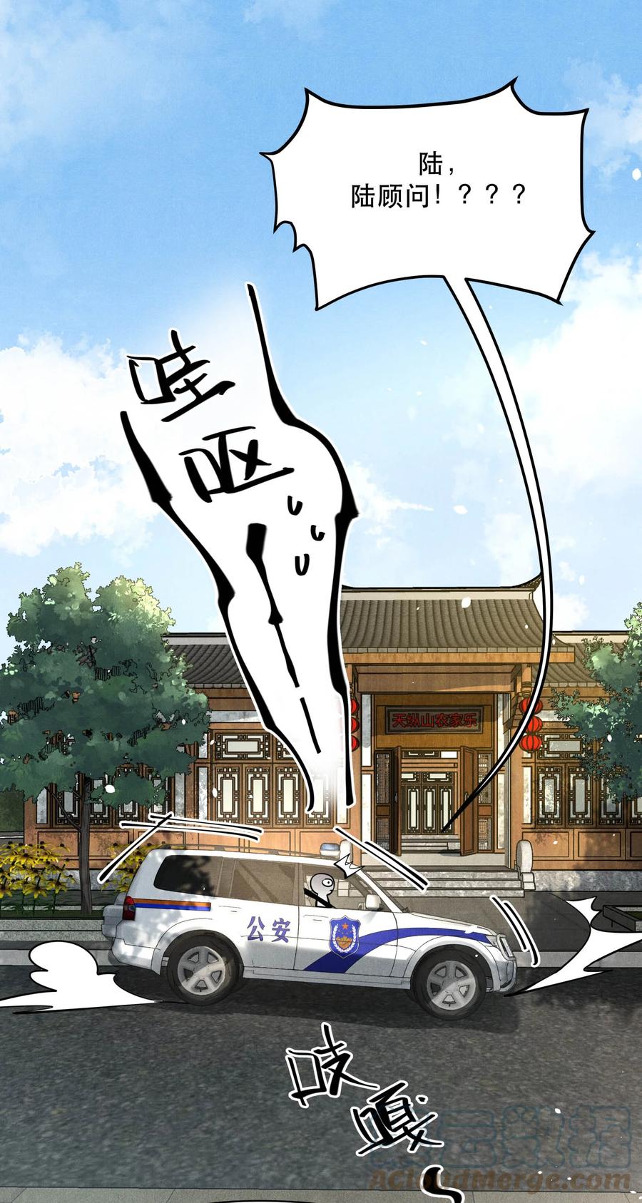 《破云》81 汪先生，您在看什么？ 第20页