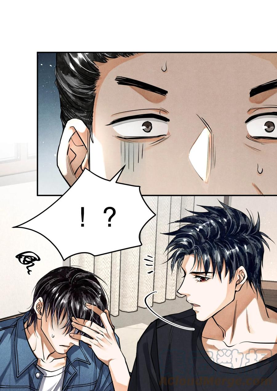 《破云》81 汪先生，您在看什么？ 第26页