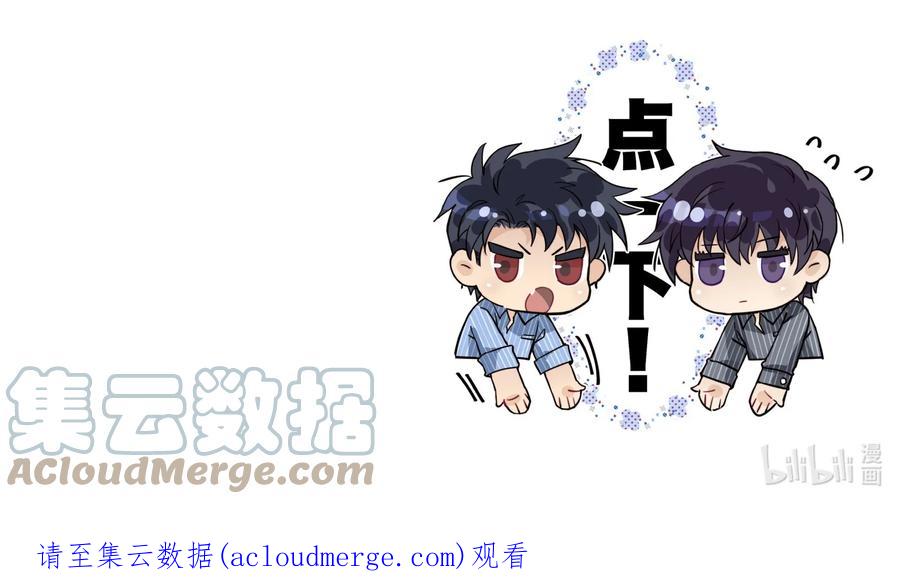 《破云》81 汪先生，您在看什么？ 第30页