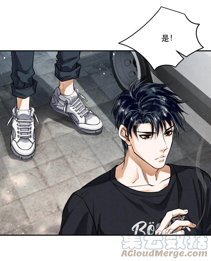 《破云》82 最后通牒 第27页