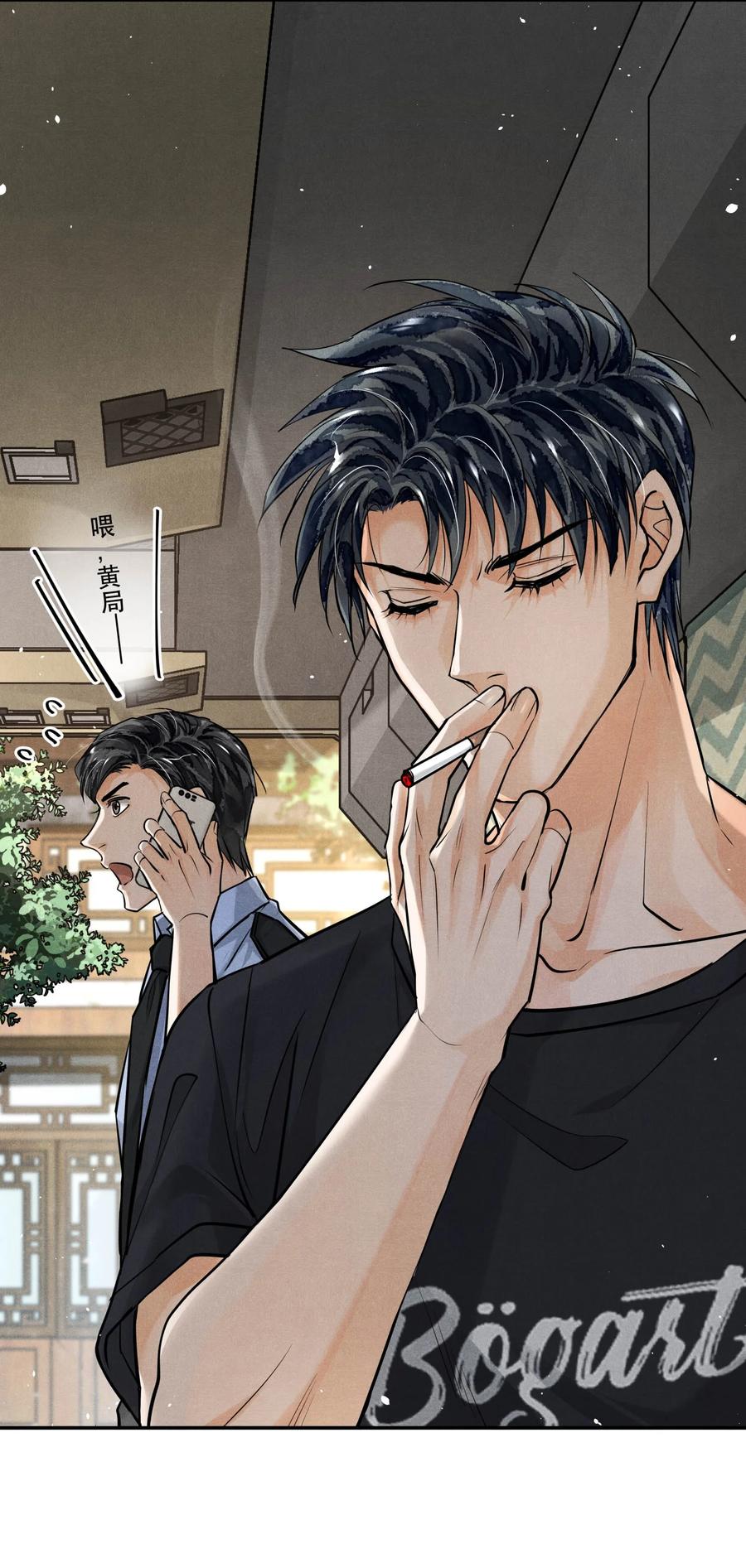《破云》82 最后通牒 第24页