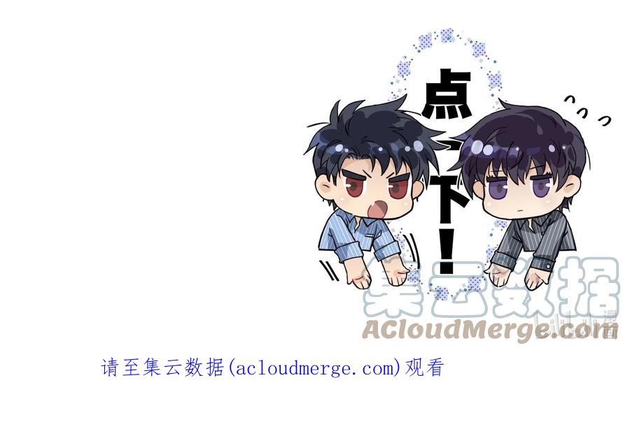 《破云》82 最后通牒 第29页