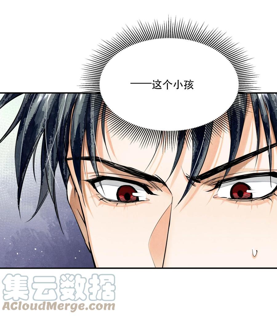 《破云》82 最后通牒 第19页
