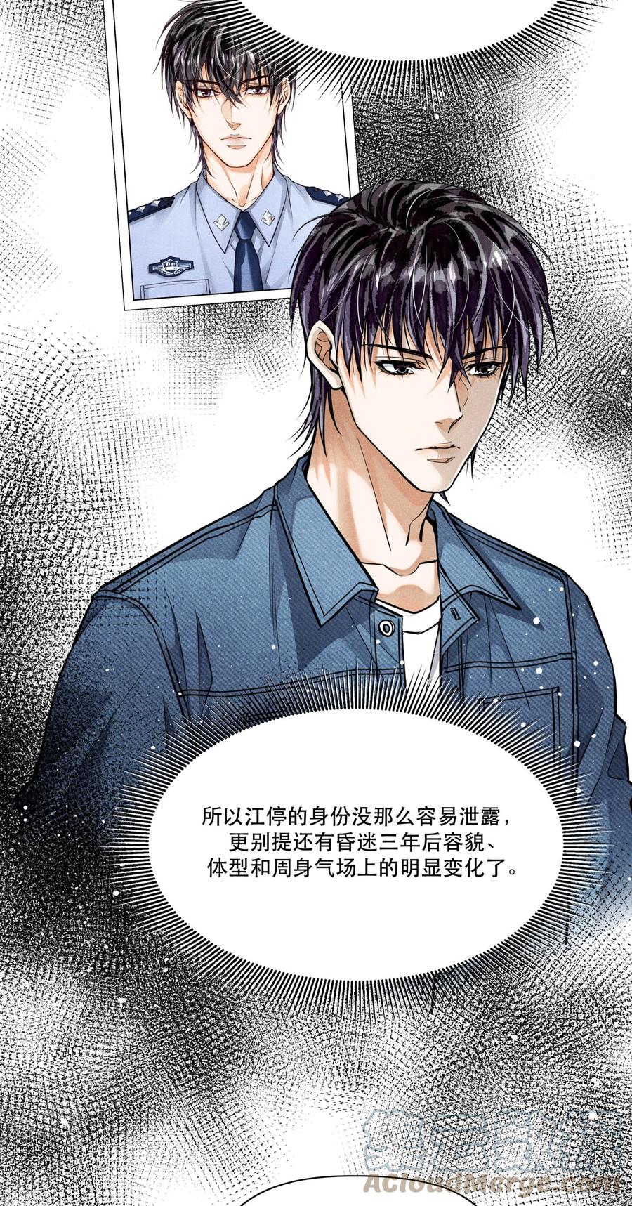 《破云》82 最后通牒 第9页