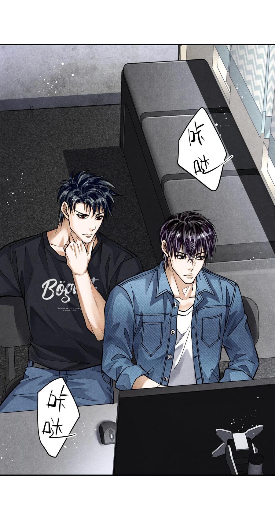 《破云》83 “绑架者”与“行刑者” 第2页