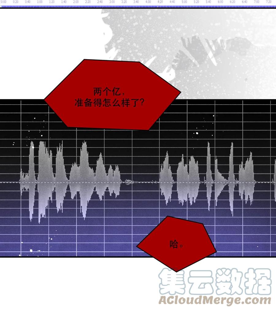 《破云》83 “绑架者”与“行刑者” 第5页
