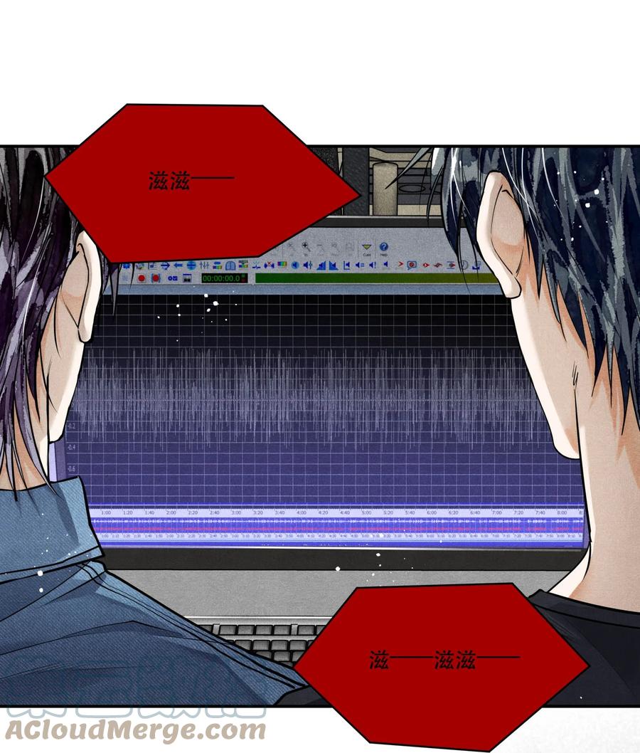 《破云》83 “绑架者”与“行刑者” 第3页