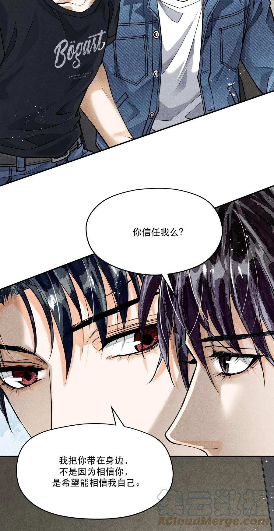 《破云》83 “绑架者”与“行刑者” 第7页