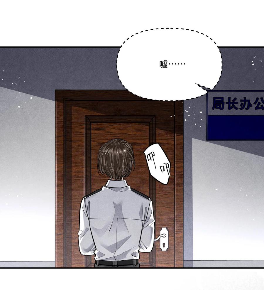 《破云》84 从旧案中寻找线索 第8页