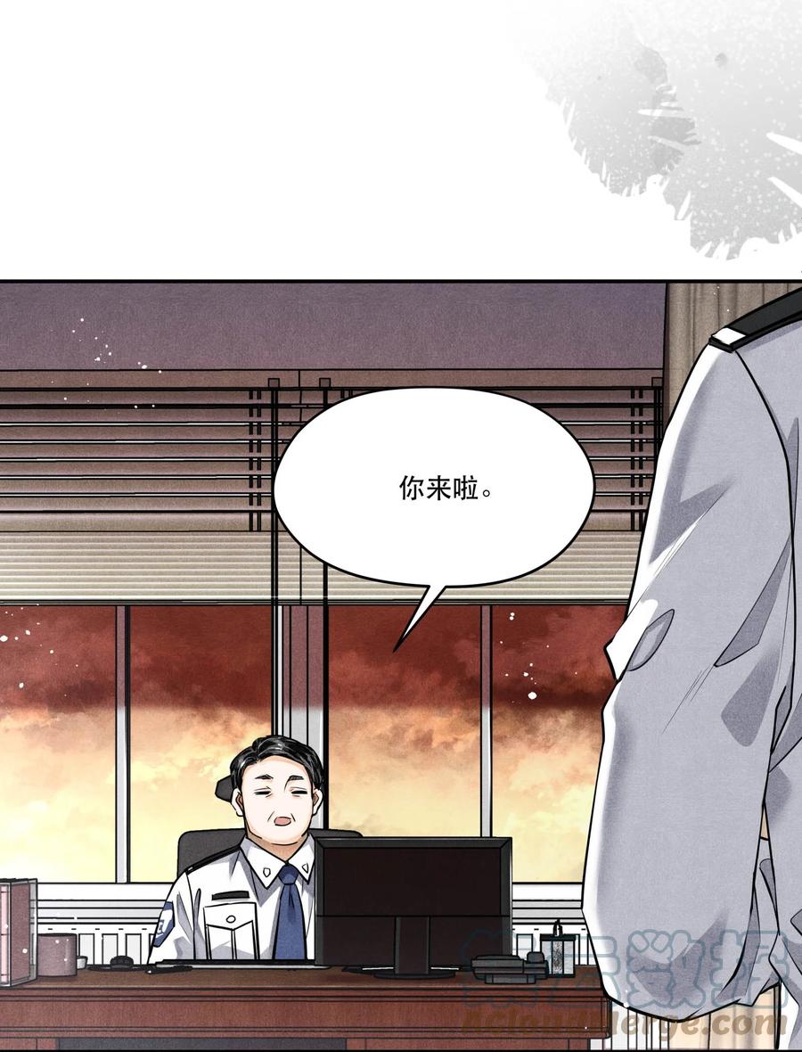 《破云》84 从旧案中寻找线索 第9页