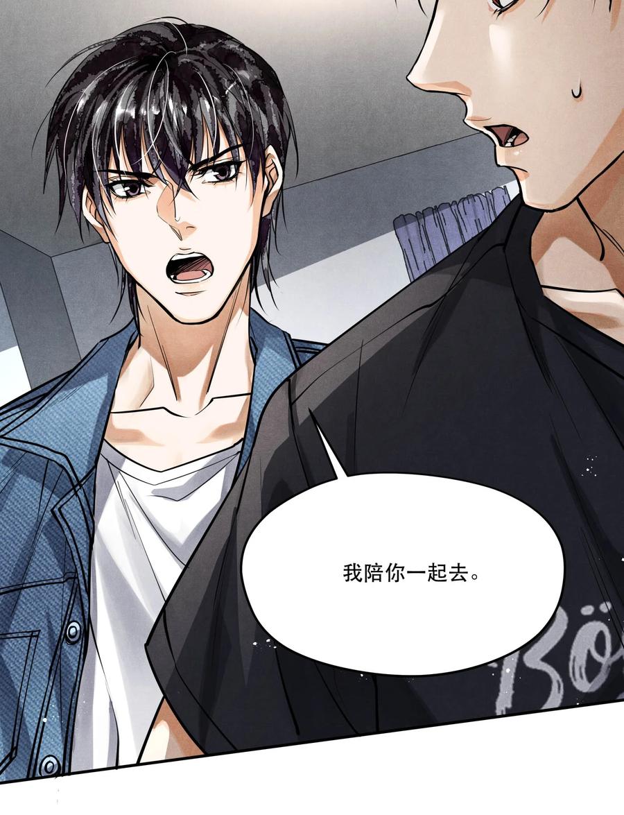 《破云》84 从旧案中寻找线索 第34页