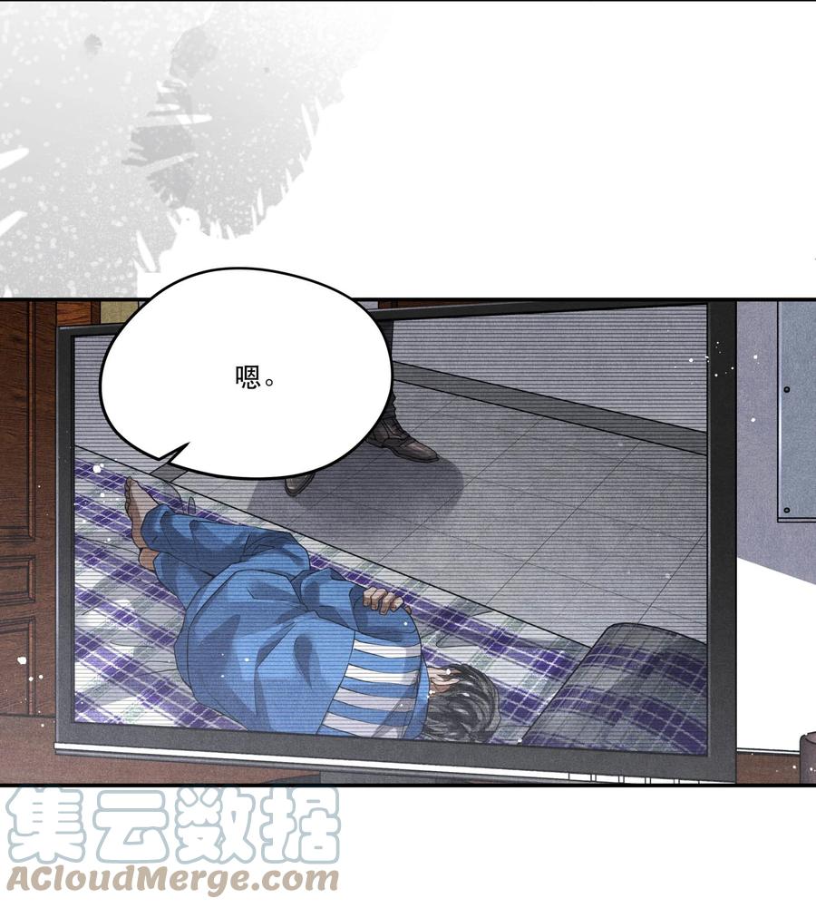 《破云》84 从旧案中寻找线索 第11页