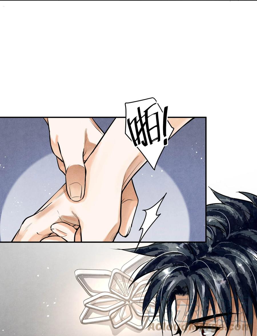《破云》84 从旧案中寻找线索 第33页