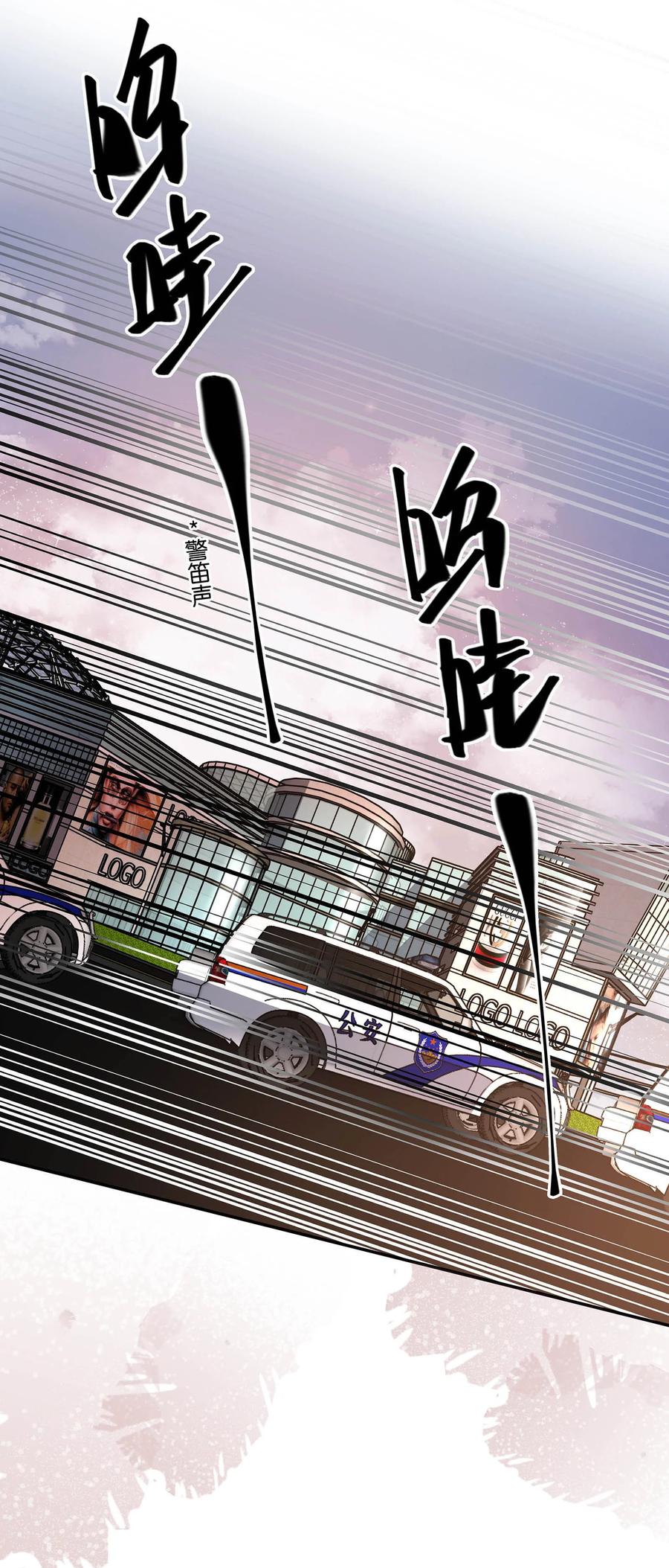 《破云》84 从旧案中寻找线索 第2页