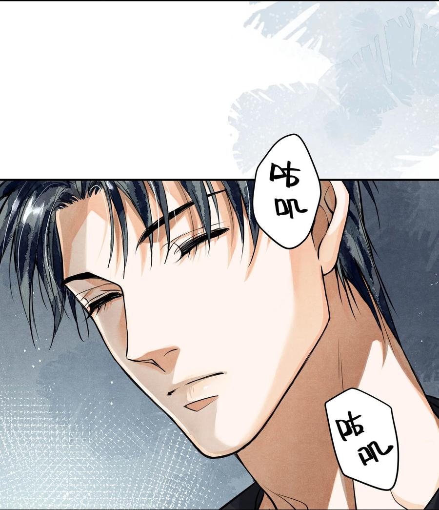 《破云》85 片刻的旖旎 第10页